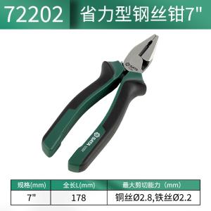 72202商品缩略图