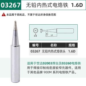 03267商品缩略图