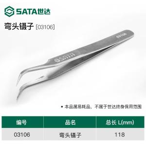 03106商品缩略图