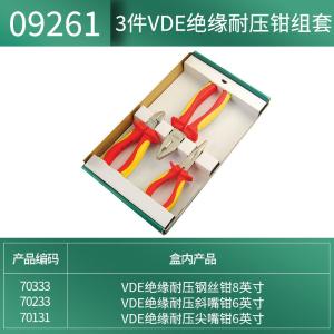 09261商品缩略图