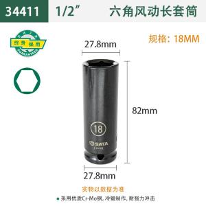 34411商品缩略图