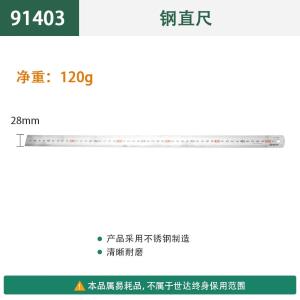 91403商品缩略图