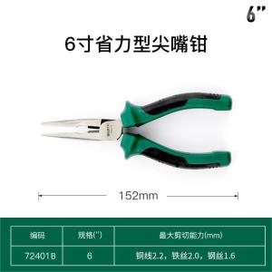 72401B商品缩略图