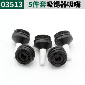 03513商品缩略图