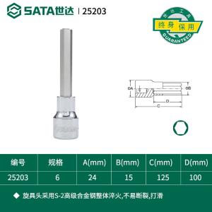 25203商品缩略图
