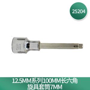 25204商品缩略图