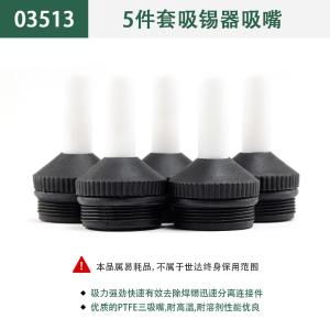 03513商品缩略图