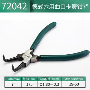 72042商品缩略图