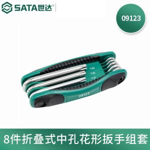SATA(世达)，8件折叠式中孔花形扳手组套，09123