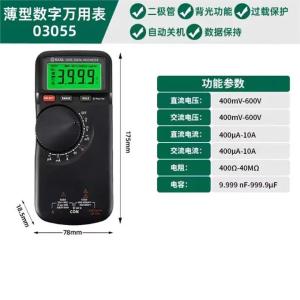 03055商品缩略图