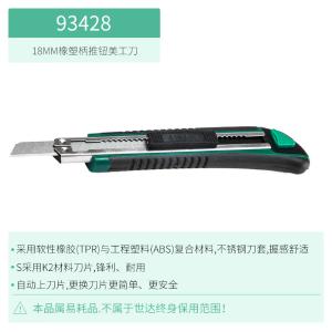 93428商品缩略图