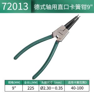 72013商品缩略图