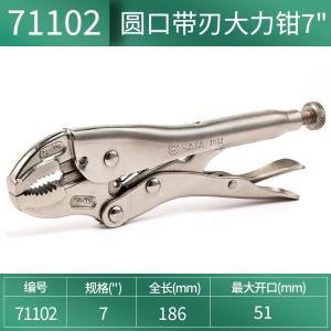 71102商品缩略图