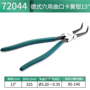 72044商品缩略图