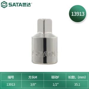 SATA(世达)，12.5MM系列转接头(1/2"方孔x3/8"方头)，13913