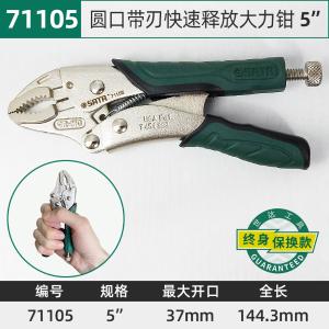 71105商品缩略图