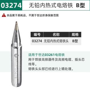 03274商品缩略图