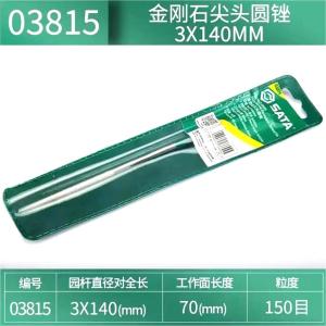 03815商品缩略图