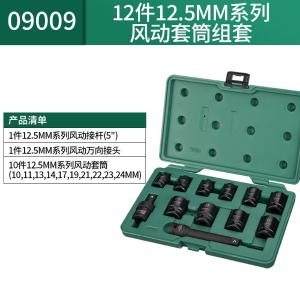 09009商品缩略图