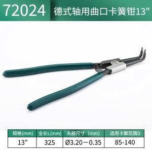 72024商品缩略图