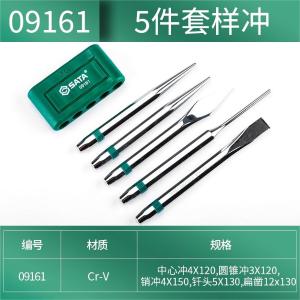 09161商品缩略图