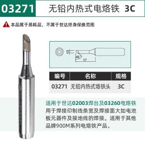 03271商品缩略图