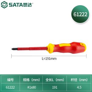 61222商品缩略图