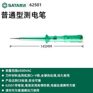 62501商品缩略图