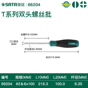 66204商品缩略图