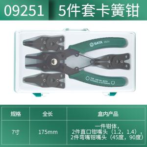 09251商品缩略图