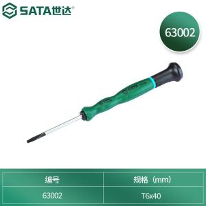 63002商品缩略图