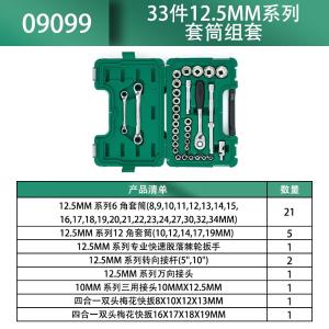 09099商品缩略图