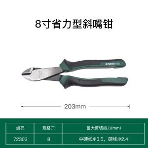 72303商品缩略图