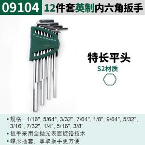 09104商品缩略图