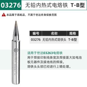 03276商品缩略图