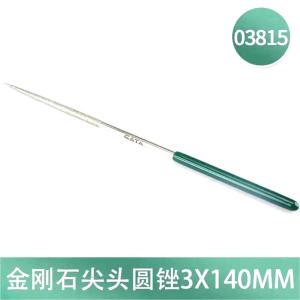 03815商品缩略图