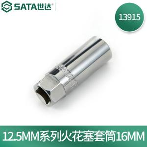 SATA(世达)，12.5MM系列火花塞套筒16MM，13915