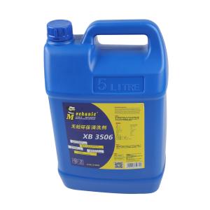 XB3506商品缩略图