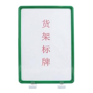 santo(赛拓)，[一袋10个]磁性货架标识牌，磁性标签卡，仓储货架分类提示牌，A4绿色+双磁座，0488-7