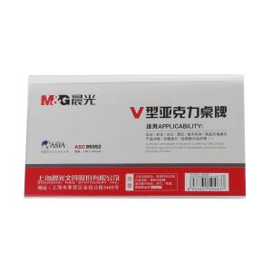 M&G（晨光文具）V型台卡 180*100mm亚克力桌牌台签 会议席位卡 座位牌广告展示牌