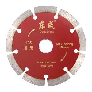 东成，金刚石圆锯片，125通用，30170100032