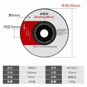 WP3012商品缩略图