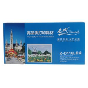 e代经典 D116L 粉盒 适用于三星硒鼓SL-M2676N M2675f 2676FH 2876HN M2626 2626D M2826DN 碳粉