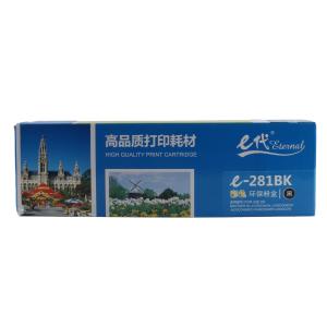 e代经典 TN-281BK粉盒黑色适用兄弟TN285 HL3140 HL3150CDN 3170CDW DCP9020 MFC9140CDN MFC9340CDW