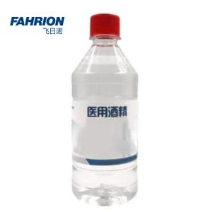FAHRION/飞日诺 75%酒精消毒液 医用消毒液 GD99-900-37