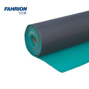 FAHRION/飞日诺 防静电台垫 0.6m*10m*2mm GD99-900-1420