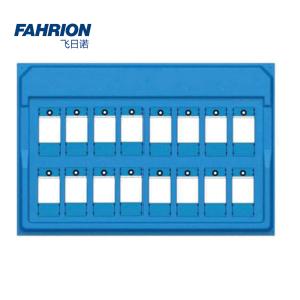 FAHRION/飞日诺 大型手机存放管理挂板 HA03713 GD99-900-3935