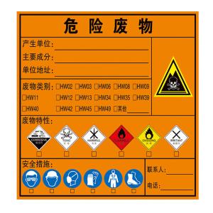 KCL/可兹尔 3M工程反光膜多合一危险废物标签 3M工程反光膜 100*100mm KCL251008