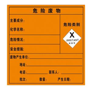 KCL/可兹尔 自粘性乙稀刺激性危险废物标签 自粘性乙稀 100*100mm KCL251115
