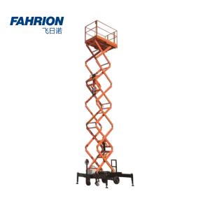FAHRION/飞日诺 电动移动剪叉式高空作业平台 300kg GD99-900-157